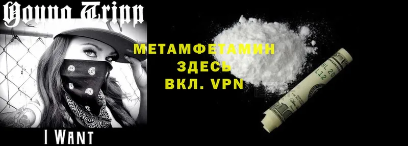 Первитин Methamphetamine  mega онион  Шуя 